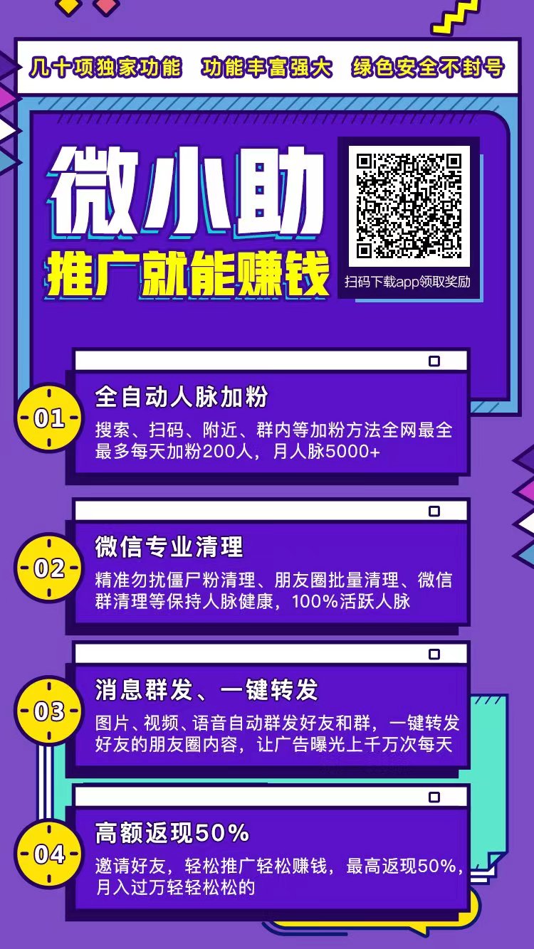 安卓官微辅助