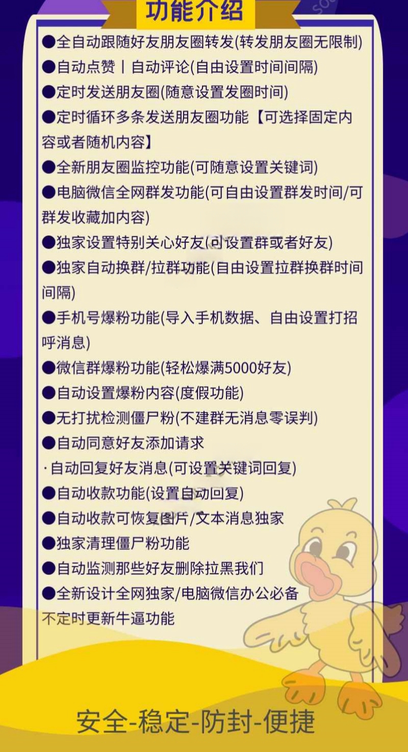 【唐老鸭跟圈官网】电脑版微信跟随朋友圈《正版激活码授